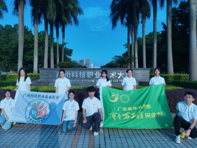 广州科技职业技术大学本草译乡突击队到梅县区梅西镇开展三下乡社会实践活动