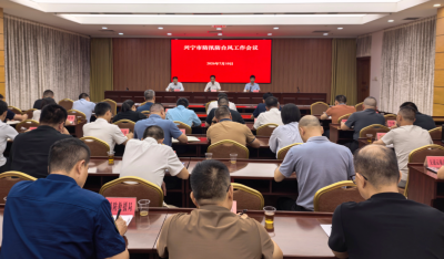 兴宁市召开防汛防台风工作会议：从严从实筑牢台风防御安全防线