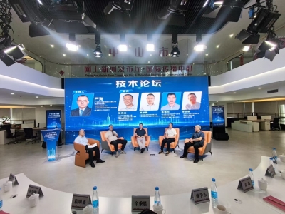 以AIGC赋能主流媒体系统性变革！广东省报业协会2026年技术年会在中山召开