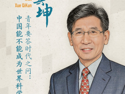 思想耀岭南丨第6集嘉宾大揭秘：他向年轻人发出时代之问