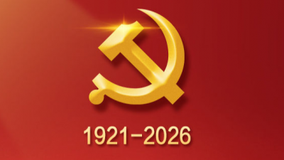 习近平总书记在庆祝中国共产党成立105周年大会上的讲话金句
