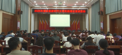 深圳大学马克思主义学院到蕉岭县开展理论宣讲活动