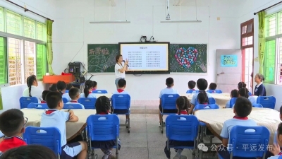 平远县长田学校“大爱童行”慈济暑假快乐生活营开营