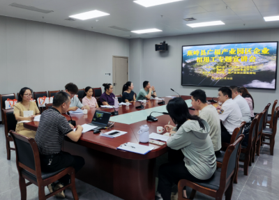 全情服务企业招用工！蕉岭县广福产业园区举办企业招用工专题宣讲会