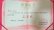 梅州市人民医院重症医学科在第十九届南方急危重症大会上获佳绩