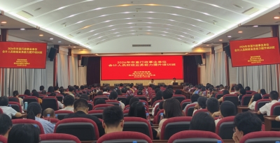 靶向培训强内功  精准赋能促规范！梅州市财政局举办会计人员财政业务能力提升培训班