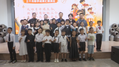 优质艺术资源下沉县域！蕉岭县举办弦乐公益班学习成果展演