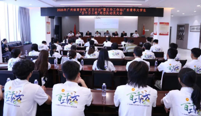 吹响出征号角！“百千万工程”广体青年突击队集结五华
