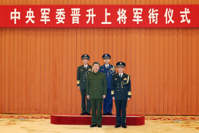 习近平出席中央军委晋升上将军衔仪式