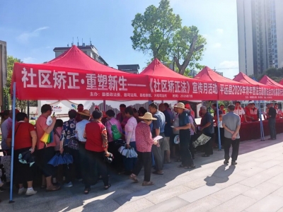 面对面、接地气！平远开展2026年青年普法志愿者法治文化基层行活动