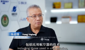 思想耀岭南丨对话杨毅强：打开门搞航天，把最新的技术引进来