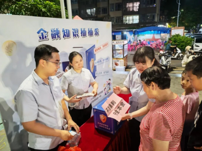 蕉岭县开展“普惠金融润寿乡 金融服务惠万家”系列宣传活动  