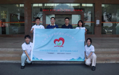 广东财经大学研究生院“筑梦乡野”实践团赴兴宁市合水镇开展国家资助政策宣讲实践活动