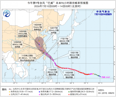 台风“巴威”强度有变化！ 预计明晚在这里登陆