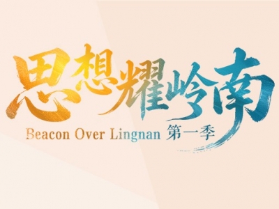 思想耀岭南 | 对话何小鹏全纪录：汽车电动化是不可阻挡的大趋势