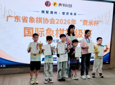 赞！美华小学二人国际象棋喜提“双冠”