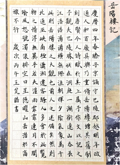 梅县区丽群小学王芃皓丨书法　