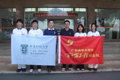 青春集结！广东财经大学研究生院“筑梦乡野”实践团赴兴宁市合水镇助力“百千万工程”