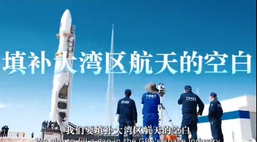 思想耀岭南 | 对话杨毅强：在大湾区掀起一场商业航天的热潮