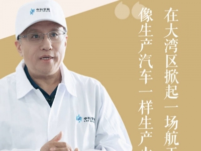 思想耀岭南 | 对话杨毅强全纪录：在科学道路上从来没有半点虚假