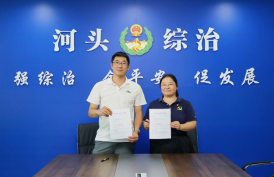 平远县河头镇与广东培正学院 “管院先锋”实践团成功举行结对签约仪式