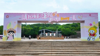 快来Happy一夏！“请到梅县过暑假”活动明日正式启幕