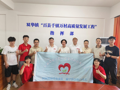 十年之约 双向奔赴！广工“数缘小队”扎根五华县双华镇，以高校智囊赋能“百千万工程”