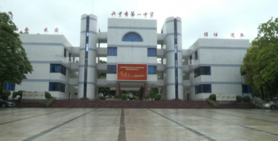 兴宁一中中考成绩亮眼！师生携手书写奋斗答卷