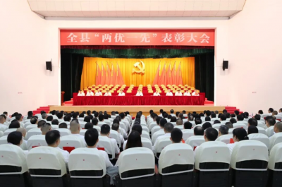 丰顺县“两优一先”表彰大会召开：牢记殷殷嘱托 弘扬先进精神 以实干实绩开创丰顺现代化建设新局面  