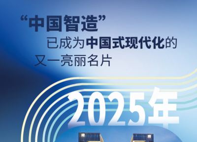 【讲习所·中国与世界】习近平：要始终用人类智慧和国际共识引领人工智能发展