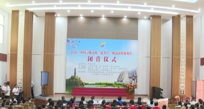 “中国寻根之旅”夏令营（风韵南粤梅州营）在平远闭营