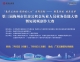 13日开赛！这场全市公积金从业人员“大比武”值得关注→