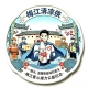 一起来当“梅江清凉侠”！这个爱心公益行动，启动！