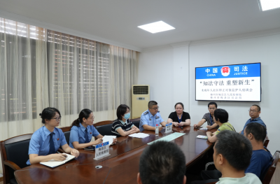 矫心正行助回归，同心护航启新程！梅县区举办社区矫正开放日活动
