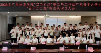 青春赋能乡村振兴！广体青年突击队出征五华助力“百千万工程”