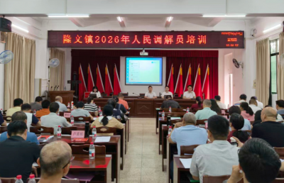 法治赋能强调解，深耕基层维稳定！梅县区开展人民调解员系列培训活动
