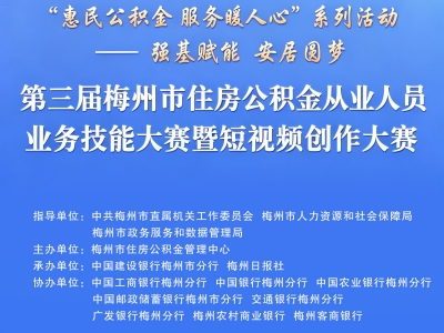 13日开赛！这场全市公积金从业人员“大比武”值得关注→