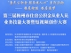 13日开赛！这场全市公积金从业人员“大比武”值得关注→