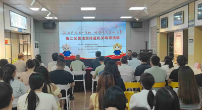 法治护航用工维权！梅江区开展劳动用工普法宣传进机关专项活动