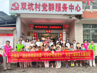 指尖翻飞客家韵 竹编护苗正当时！大埔开展未成年人关爱主题活动