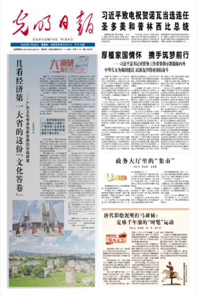 【大调研，我们在行动】且看经济第一大省的这份“文化答卷”！广东文化传承创新发展的实践探索