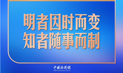 习言道｜谈人工智能，习近平用了一句中国古语
