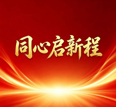 同心启新程丨民革梅州市第九届委员会主委汤思敏：坚守同心跟党走  实干履职兴苏区