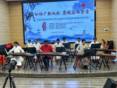 弘扬广东汉乐 赓续客家筝音！上音研究生何芊倩来梅采风音乐会举办