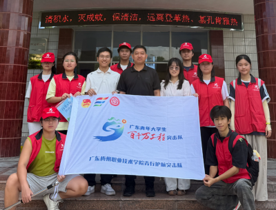 梅职院“青行护航突击队”到梅县区畲江镇开展防溺水安全教育实践活动