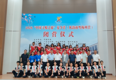 根系客都 情系南洋！2026“中国寻根之旅”风韵南粤梅州营圆满闭营  