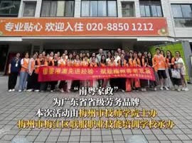 梅州V视丨梅州养老服务管理人员赴珠三角综合性养老机构交流学习