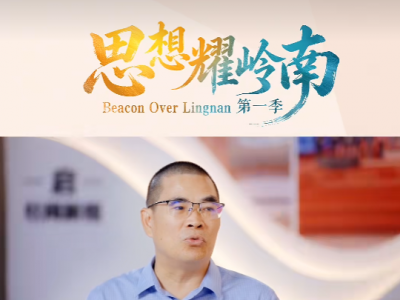 思想耀岭南丨对话温志芬：从小跟鸡一起长大，对养鸡特别有感情