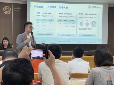 梅州举办“跨境电商+丰顺电声产业带”暨跨境电商财税合规深度解析交流大会