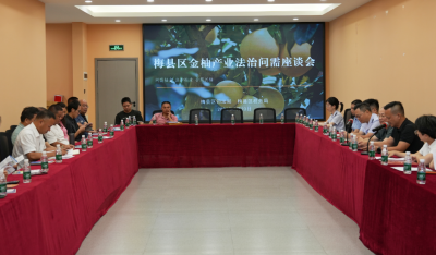 精准问需柚农！梅县区这场座谈会为金柚产业送上法治“良方”